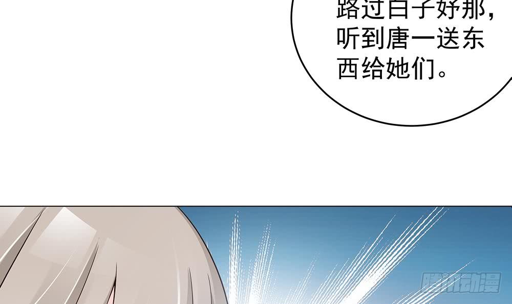 《总裁老公爱不够》第40话 关系要暴露了？！ 第31页
