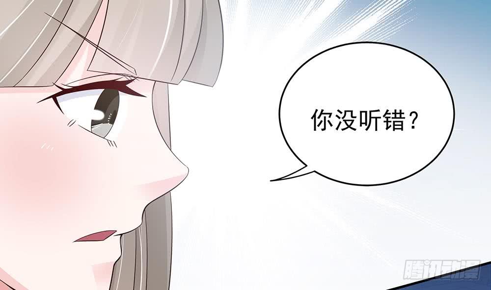《总裁老公爱不够》第40话 关系要暴露了？！ 第32页