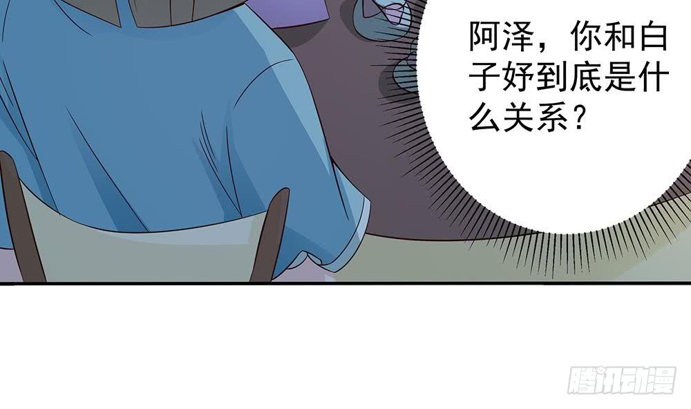 《总裁老公爱不够》第40话 关系要暴露了？！ 第36页