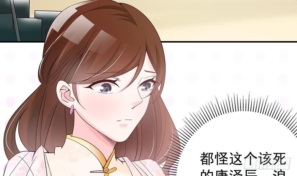 《总裁老公爱不够》第40话 关系要暴露了？！ 第9页