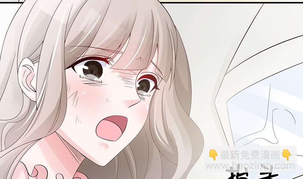 《总裁老公爱不够》第45话 你竟然这么想你老公？！ 第11页