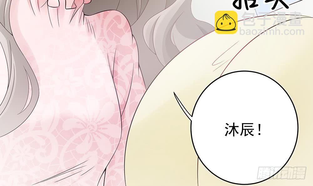 《总裁老公爱不够》第45话 你竟然这么想你老公？！ 第12页