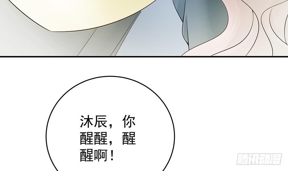 《总裁老公爱不够》第45话 你竟然这么想你老公？！ 第15页