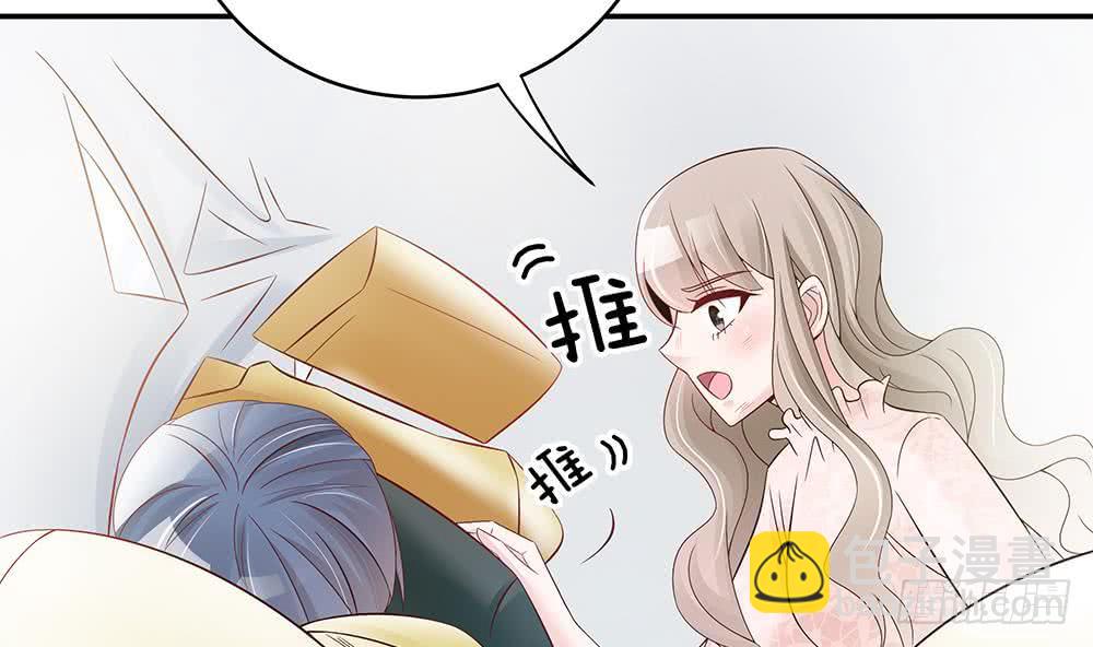 《总裁老公爱不够》第45话 你竟然这么想你老公？！ 第16页
