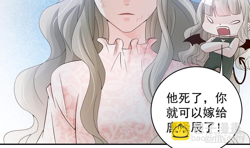 《总裁老公爱不够》第45话 你竟然这么想你老公？！ 第20页