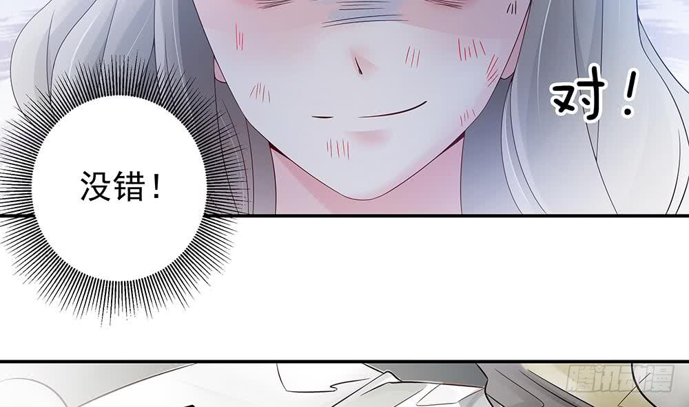《总裁老公爱不够》第45话 你竟然这么想你老公？！ 第22页