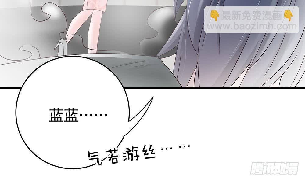 《总裁老公爱不够》第45话 你竟然这么想你老公？！ 第26页