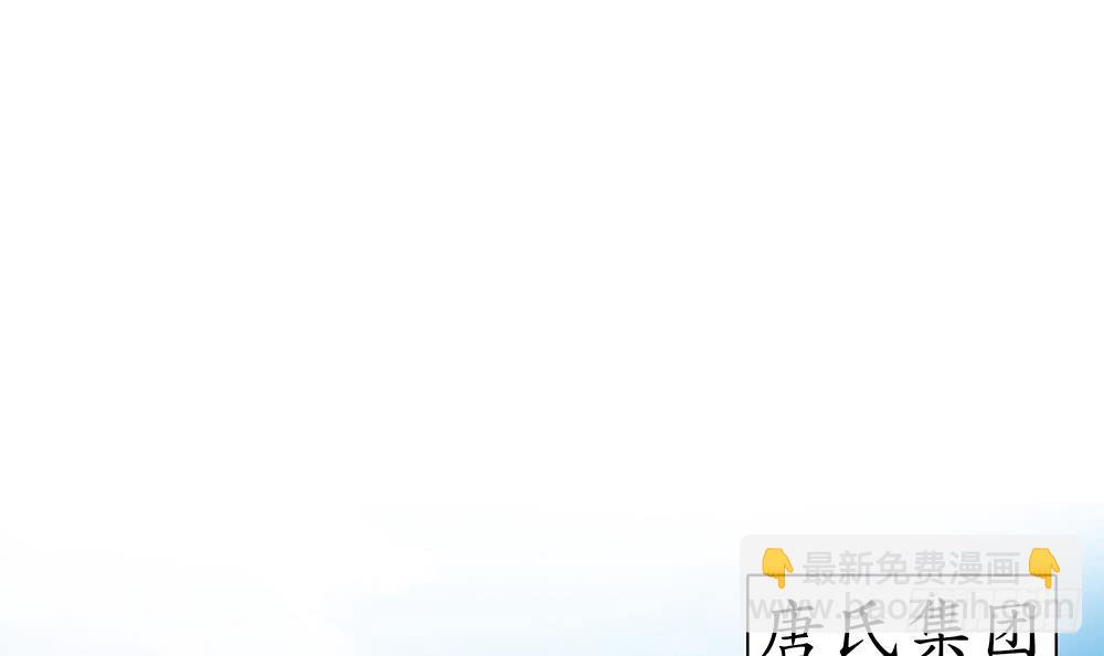 《总裁老公爱不够》第45话 你竟然这么想你老公？！ 第27页