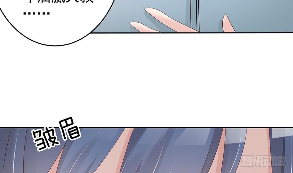 《总裁老公爱不够》第45话 你竟然这么想你老公？！ 第38页