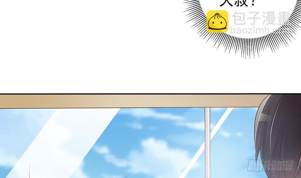 《总裁老公爱不够》第45话 你竟然这么想你老公？！ 第40页