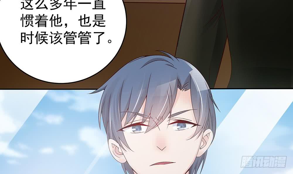 《总裁老公爱不够》第45话 你竟然这么想你老公？！ 第42页