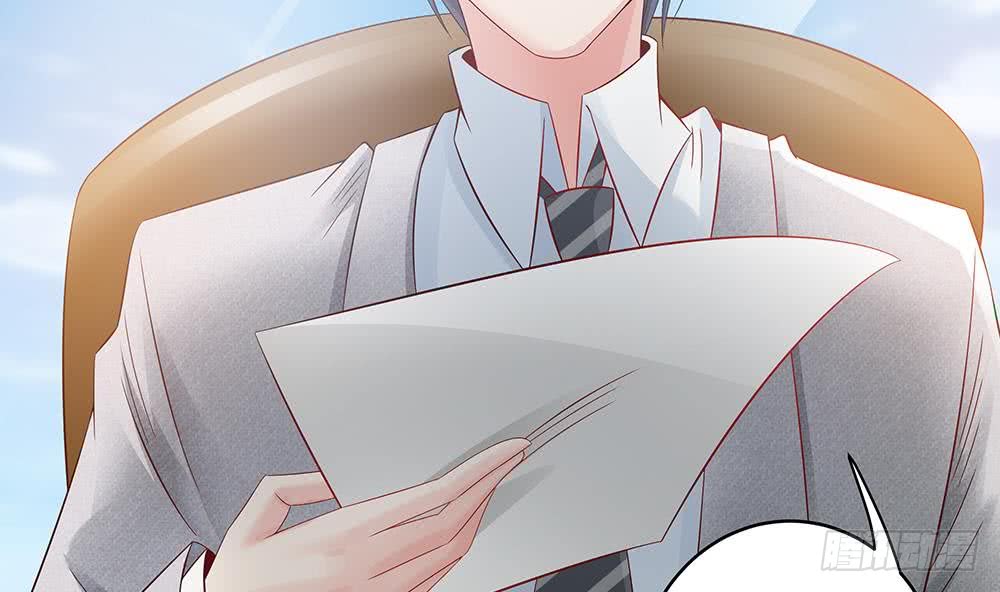 《总裁老公爱不够》第45话 你竟然这么想你老公？！ 第43页