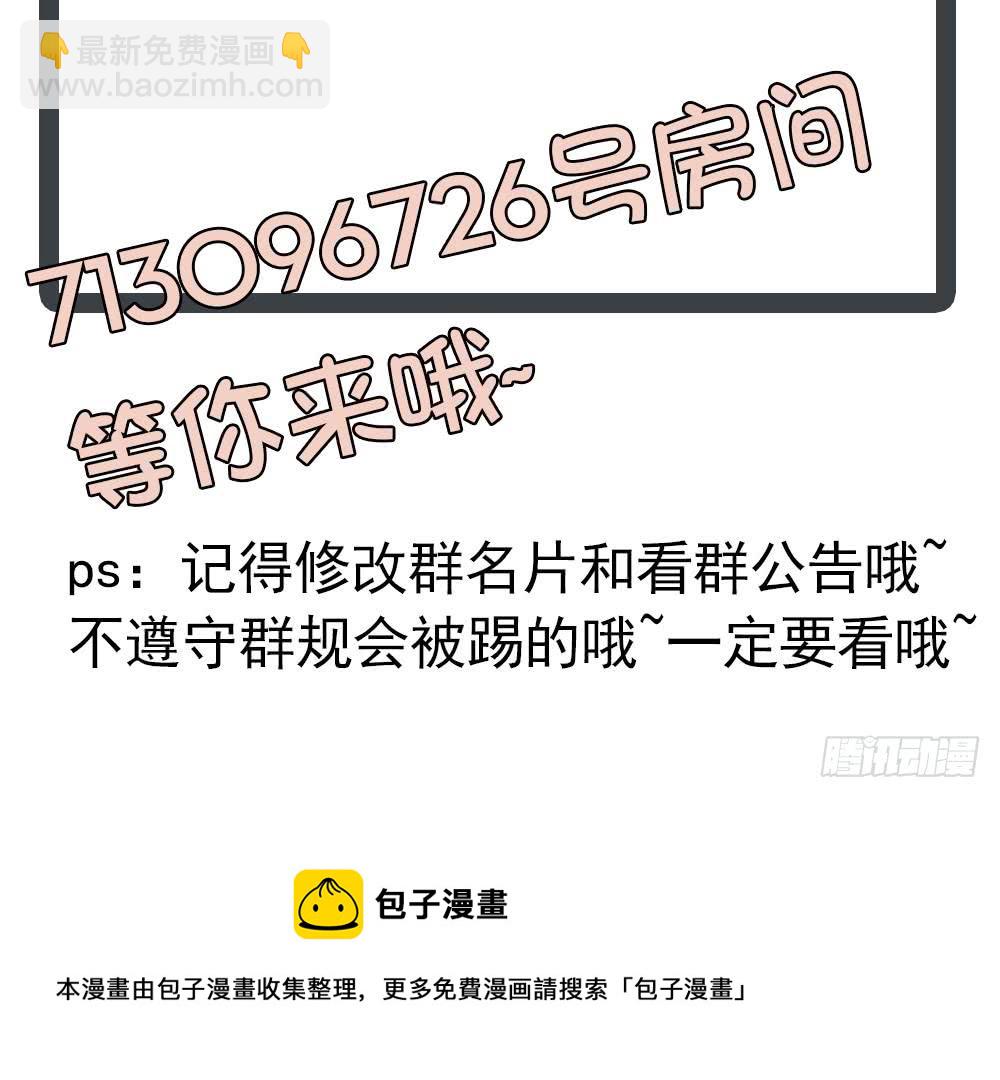 《总裁老公爱不够》第45话 你竟然这么想你老公？！ 第48页