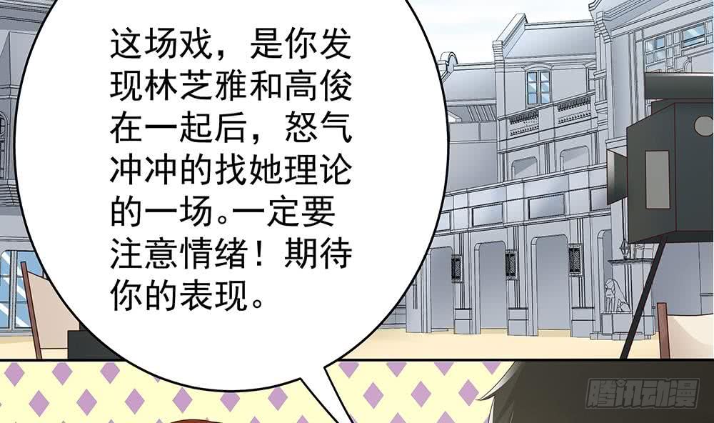 《总裁老公爱不够》第46话 第一次交锋 第16页