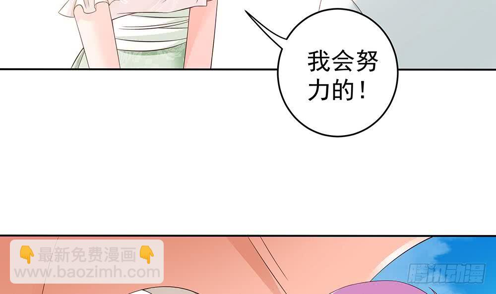 《总裁老公爱不够》第46话 第一次交锋 第18页