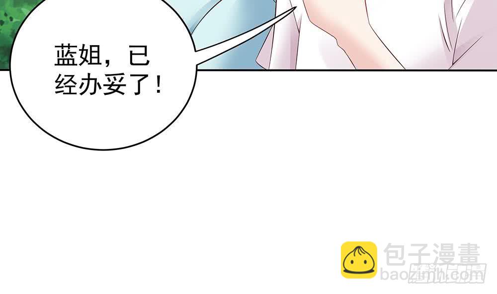 《总裁老公爱不够》第46话 第一次交锋 第20页