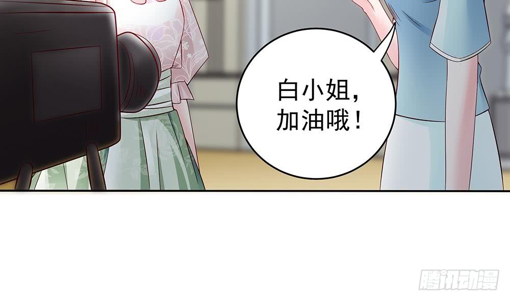 《总裁老公爱不够》第46话 第一次交锋 第22页