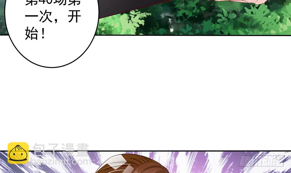 《总裁老公爱不够》第46话 第一次交锋 第24页