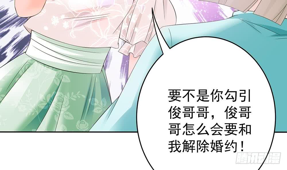 《总裁老公爱不够》第46话 第一次交锋 第26页