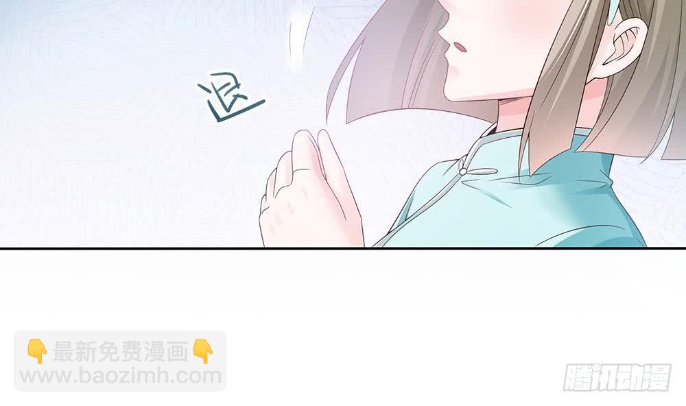 《总裁老公爱不够》第46话 第一次交锋 第28页