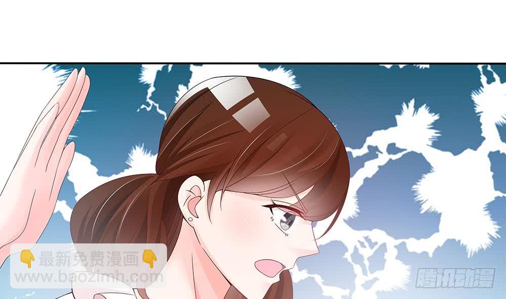 《总裁老公爱不够》第46话 第一次交锋 第29页