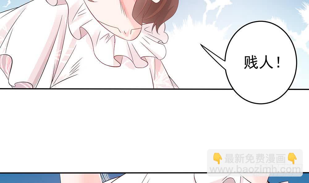 《总裁老公爱不够》第46话 第一次交锋 第30页