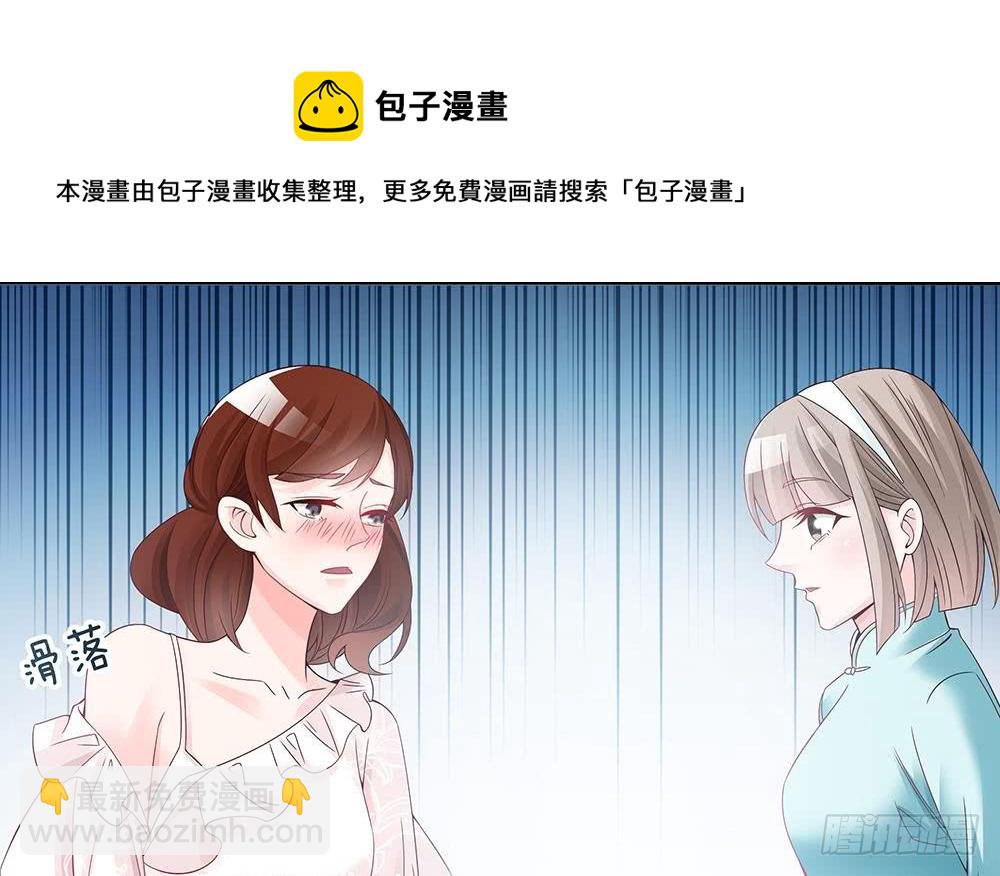 《总裁老公爱不够》第46话 第一次交锋 第36页