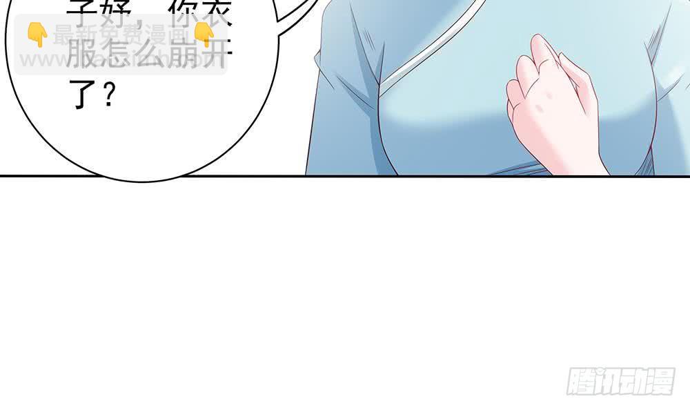 《总裁老公爱不够》第46话 第一次交锋 第39页