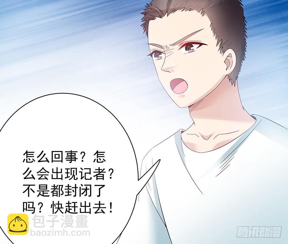 《总裁老公爱不够》第46话 第一次交锋 第46页