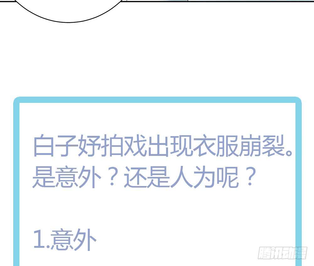 《总裁老公爱不够》第46话 第一次交锋 第47页