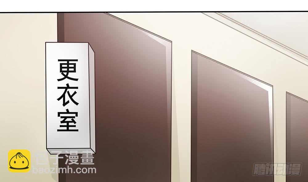 《总裁老公爱不够》第46话 第一次交锋 第8页