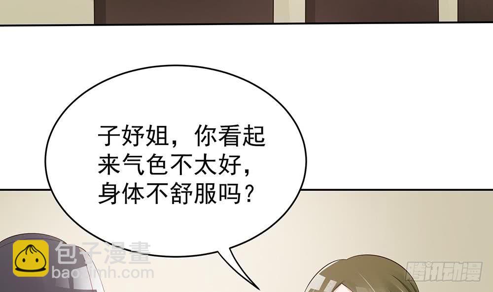 《总裁老公爱不够》第46话 第一次交锋 第9页