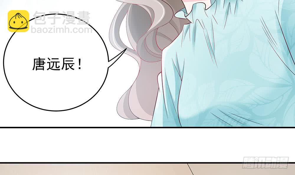 《总裁老公爱不够》第44话 刻意隐瞒的过去 第10页