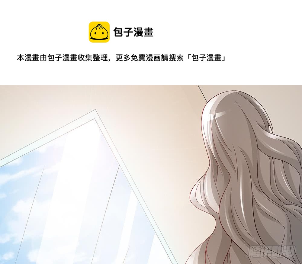 《总裁老公爱不够》第44话 刻意隐瞒的过去 第11页