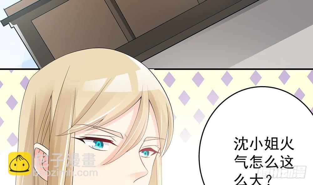 《总裁老公爱不够》第44话 刻意隐瞒的过去 第13页