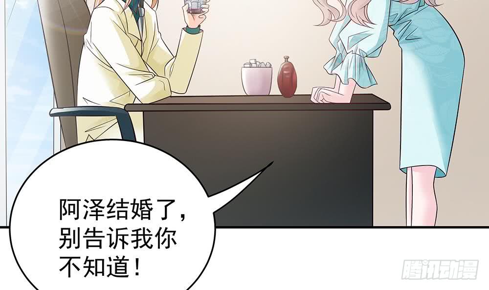 《总裁老公爱不够》第44话 刻意隐瞒的过去 第16页