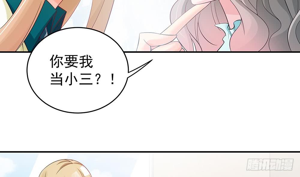 《总裁老公爱不够》第44话 刻意隐瞒的过去 第20页