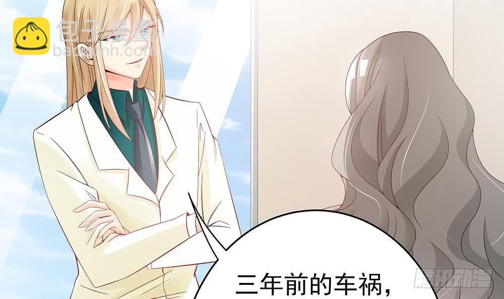 《总裁老公爱不够》第44话 刻意隐瞒的过去 第21页