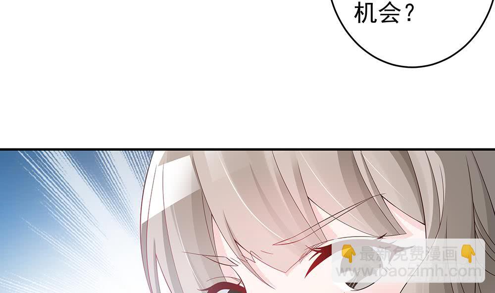 《总裁老公爱不够》第44话 刻意隐瞒的过去 第23页