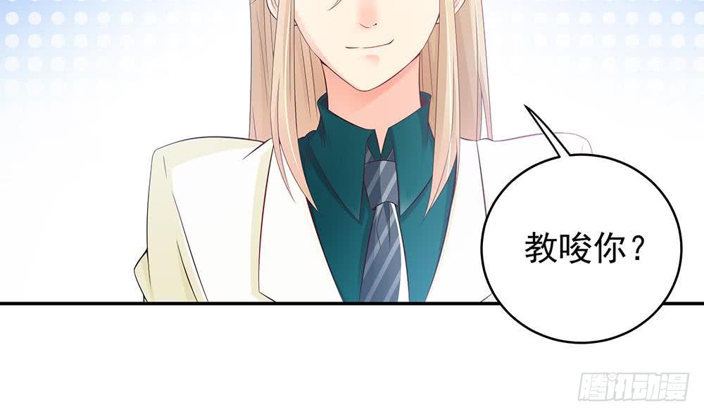 《总裁老公爱不够》第44话 刻意隐瞒的过去 第26页
