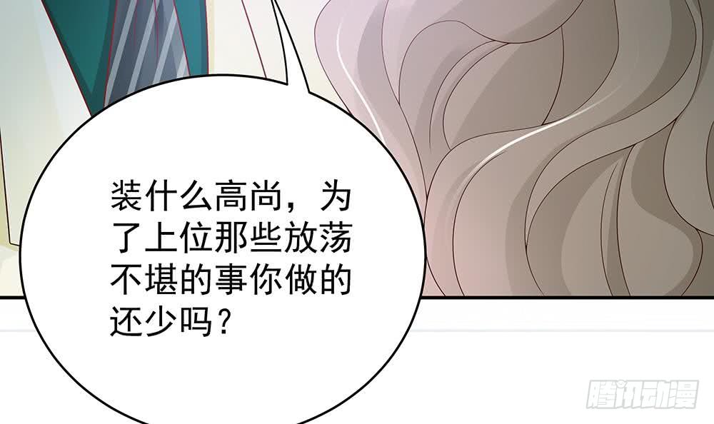 《总裁老公爱不够》第44话 刻意隐瞒的过去 第30页