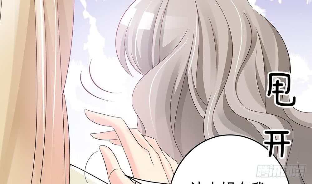 《总裁老公爱不够》第44话 刻意隐瞒的过去 第32页