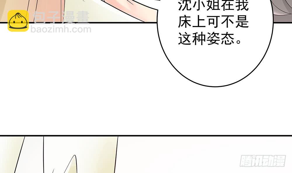 《总裁老公爱不够》第44话 刻意隐瞒的过去 第33页