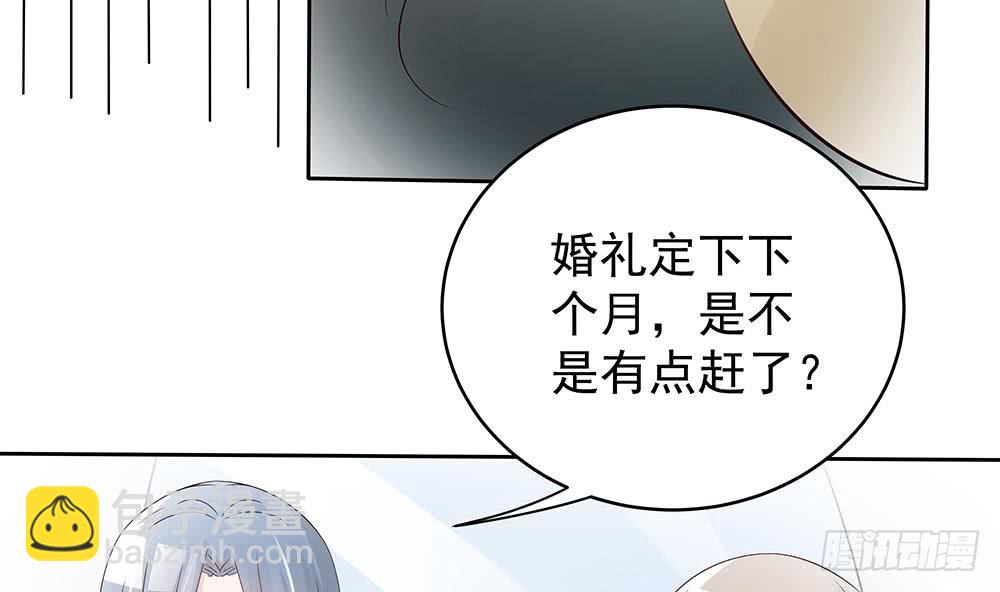 《总裁老公爱不够》第44话 刻意隐瞒的过去 第41页