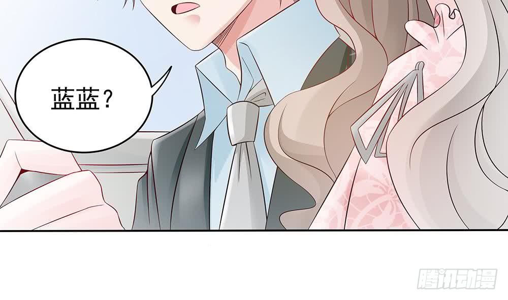 《总裁老公爱不够》第44话 刻意隐瞒的过去 第44页