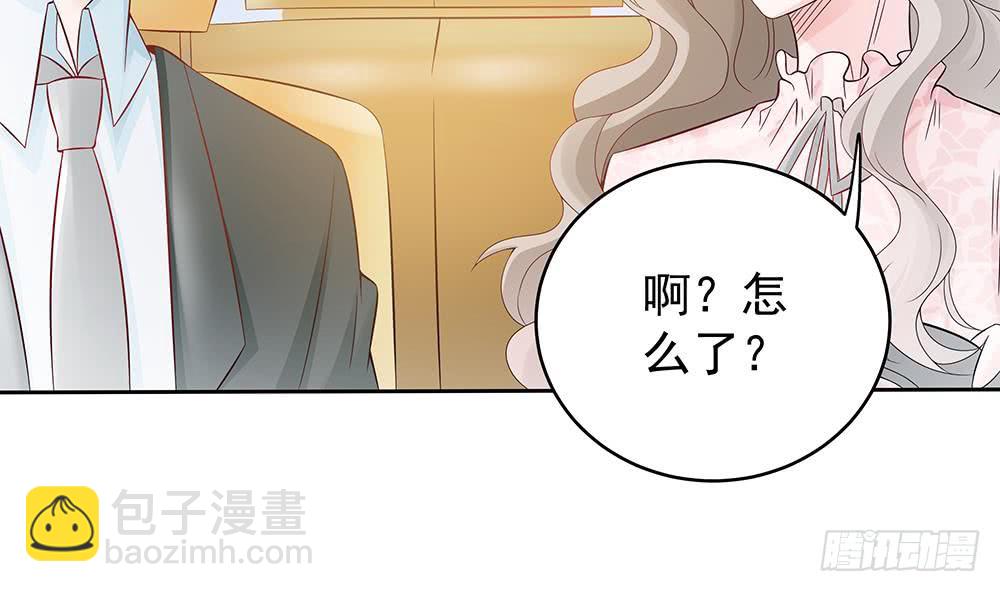 《总裁老公爱不够》第44话 刻意隐瞒的过去 第46页