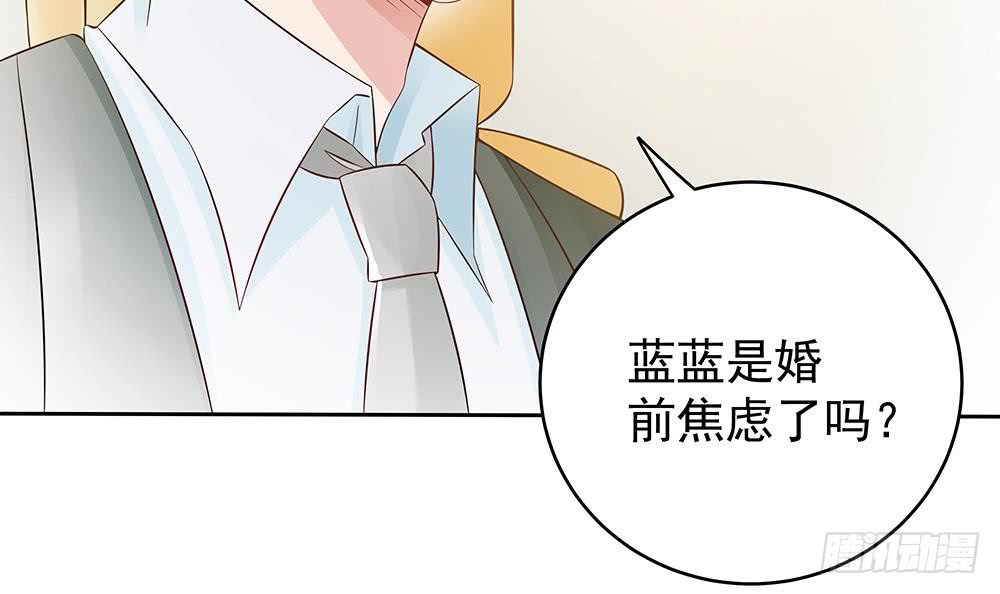 《总裁老公爱不够》第44话 刻意隐瞒的过去 第48页