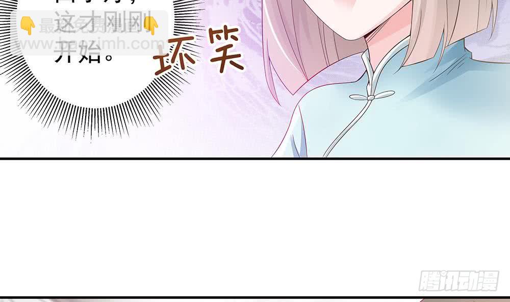 《总裁老公爱不够》第47话 我想成为你的依靠 第13页