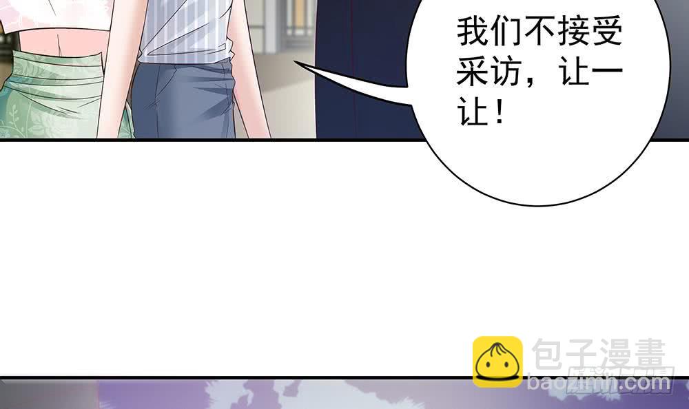 《总裁老公爱不够》第47话 我想成为你的依靠 第15页