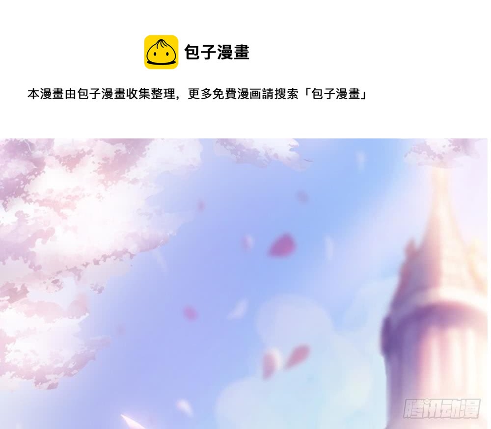 《总裁老公爱不够》第47话 我想成为你的依靠 第1页